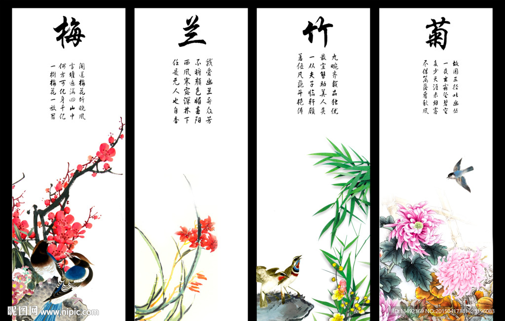 国画 梅兰竹菊