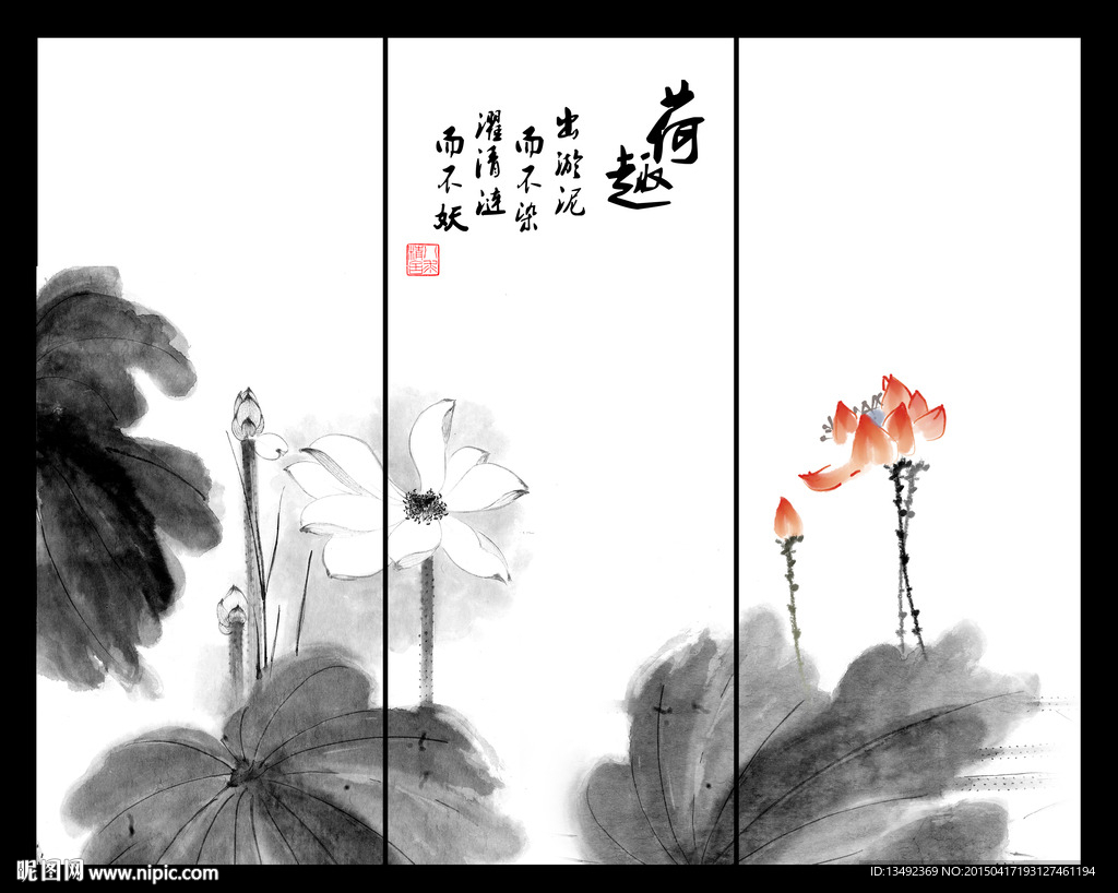 水墨荷花