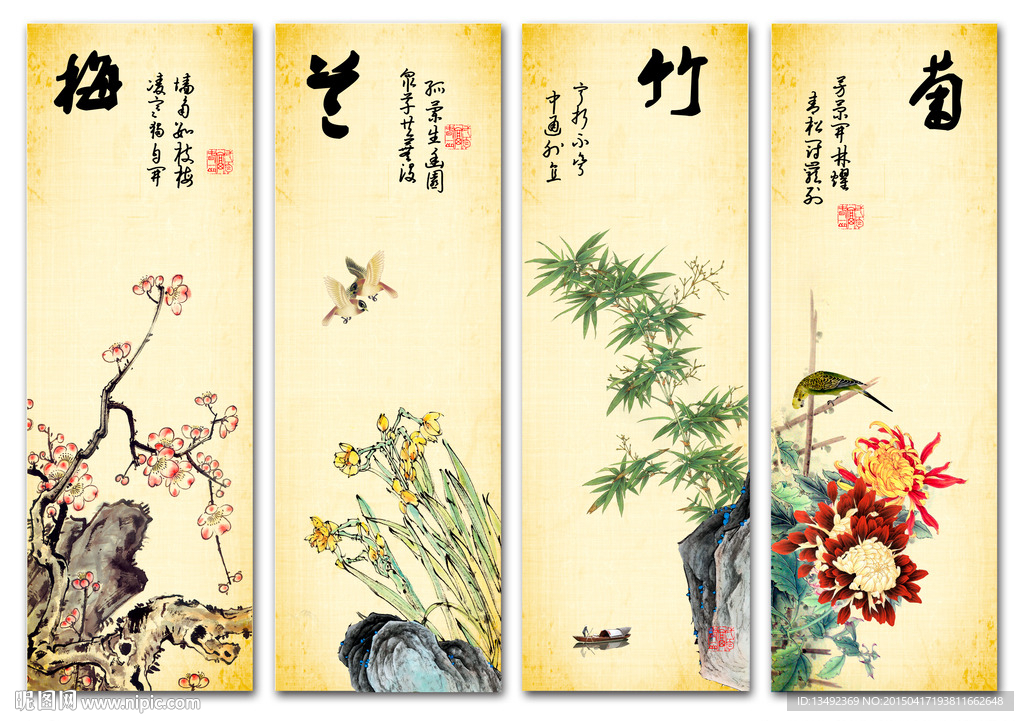 梅兰竹菊 四条屏