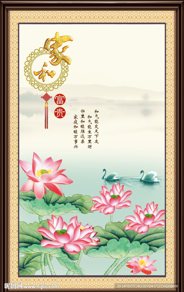 荷花图