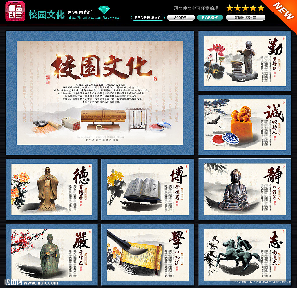 校园文化