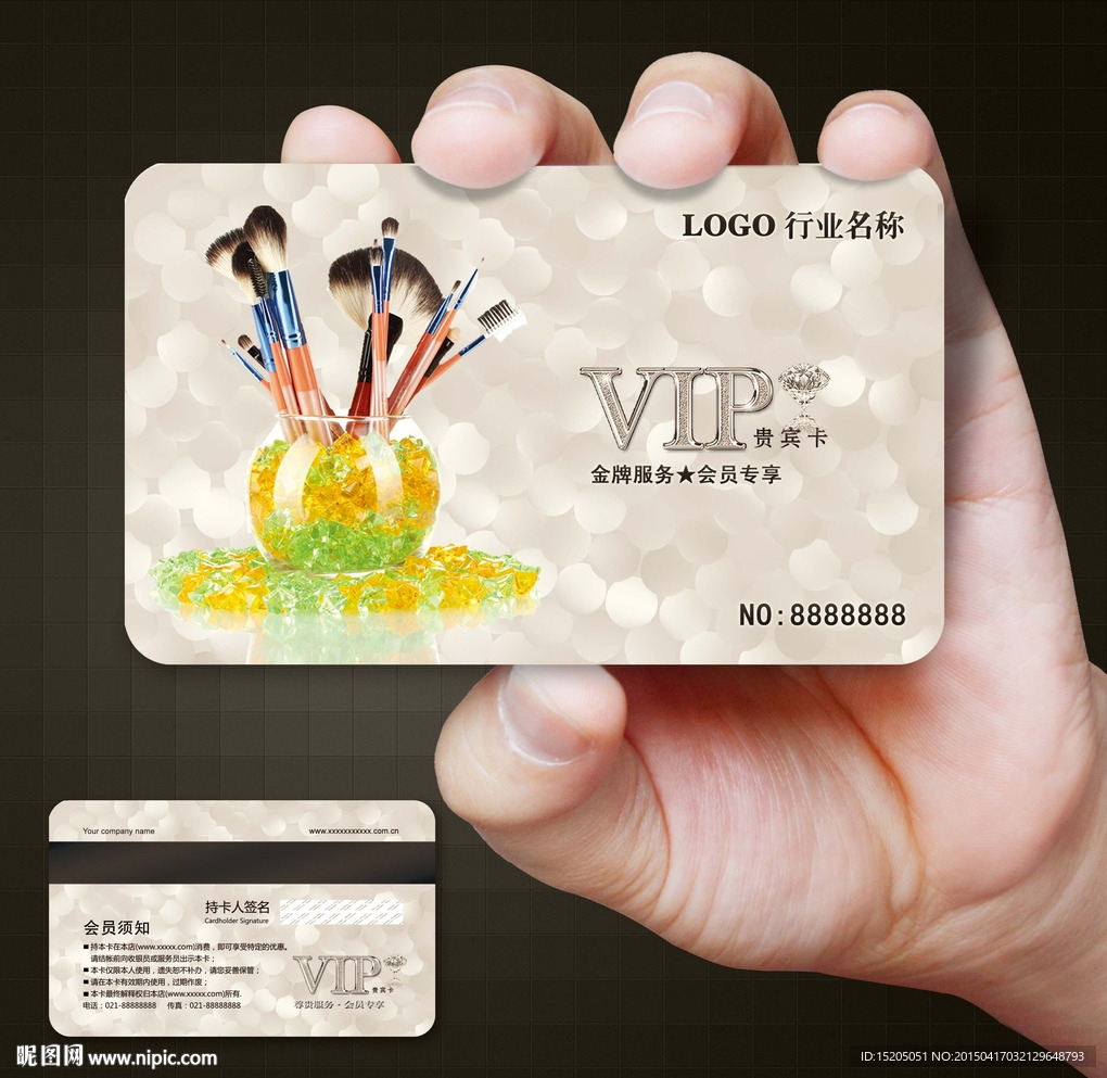 化妆会员卡图片
