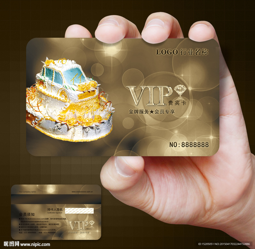 蛋糕会员卡图片