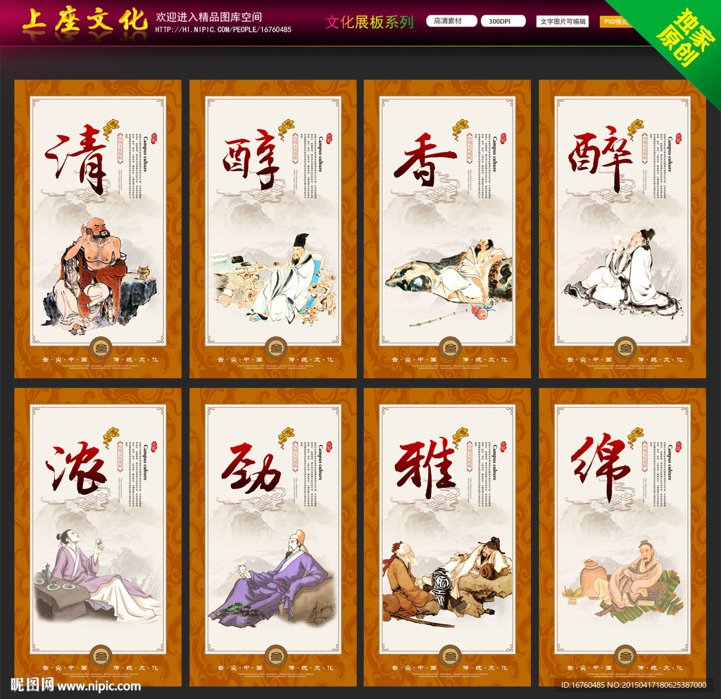 酒文化