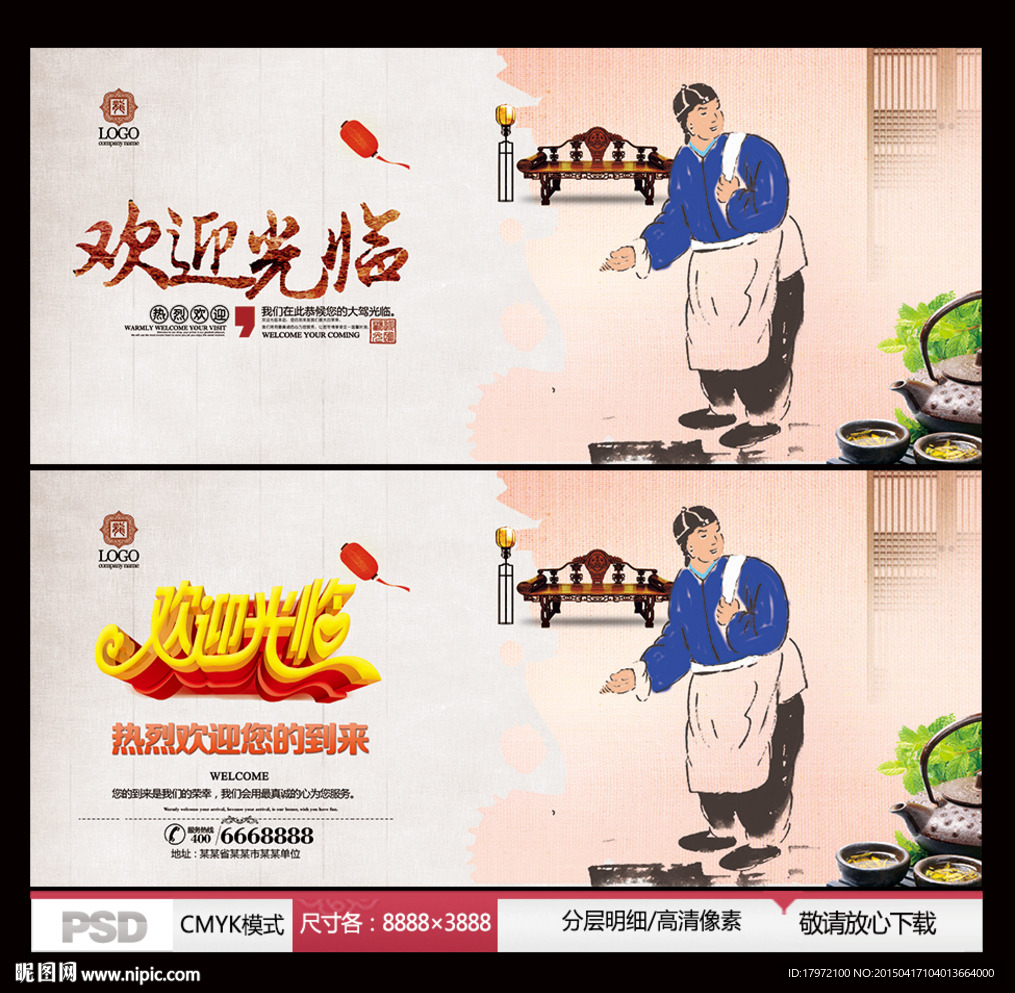 欢迎光临