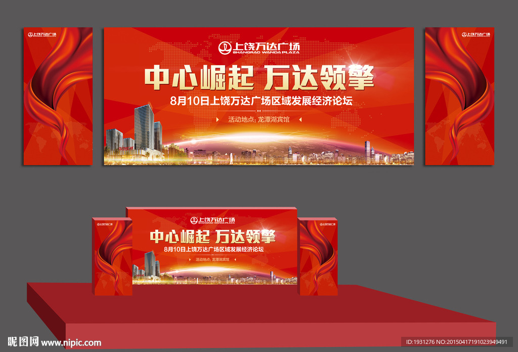 舞台背景
