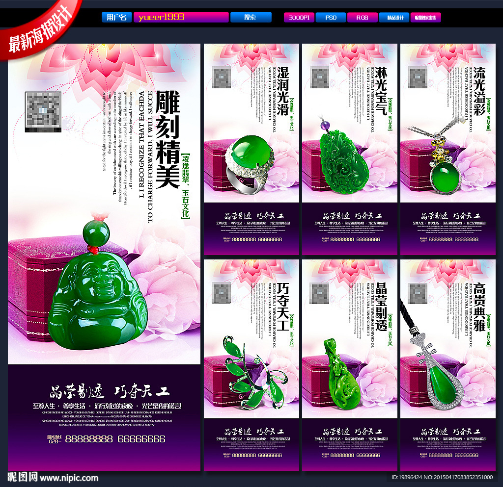 翡翠