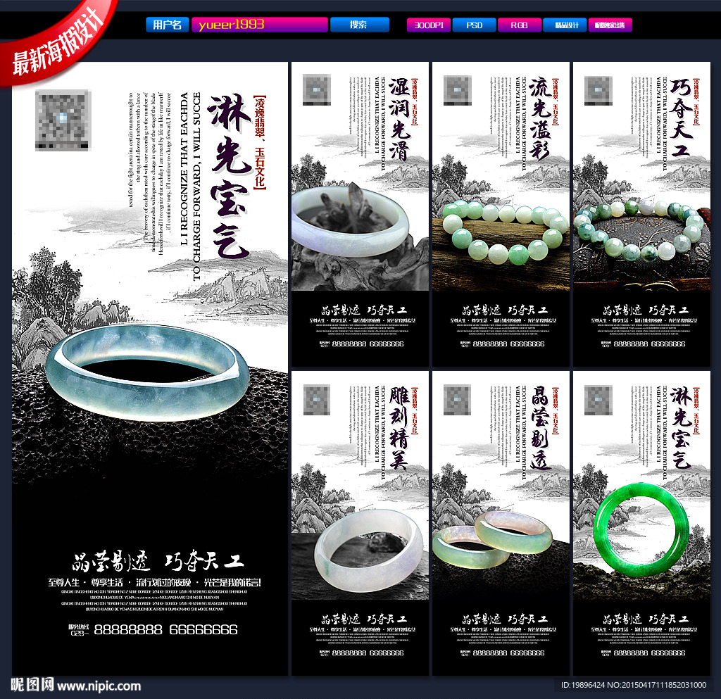 翡翠