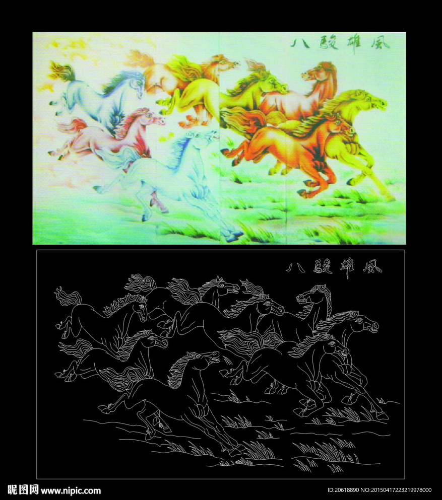 八骏雄风马到成功
