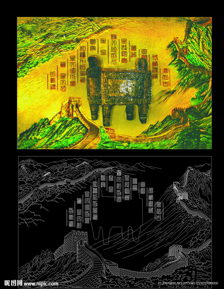 长城