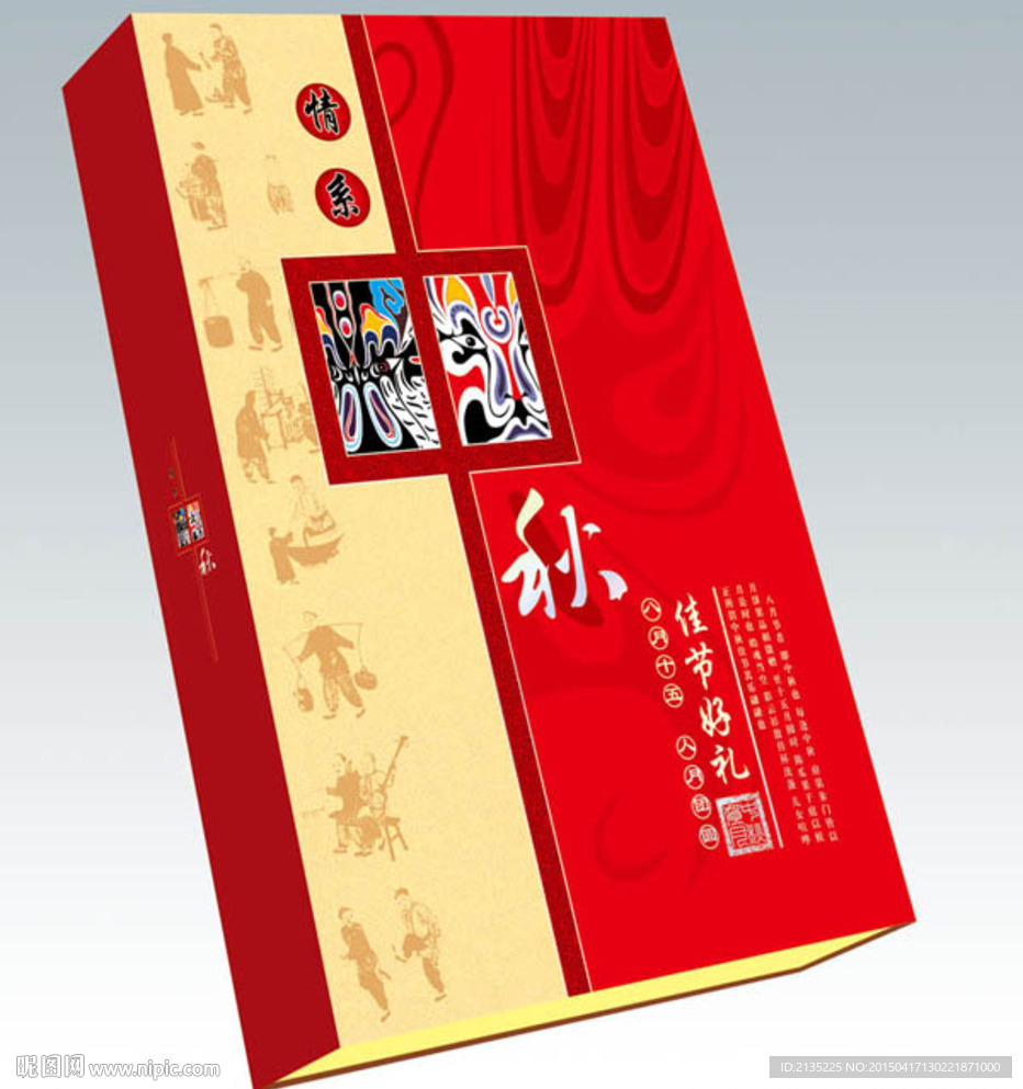 情系中秋 平面图