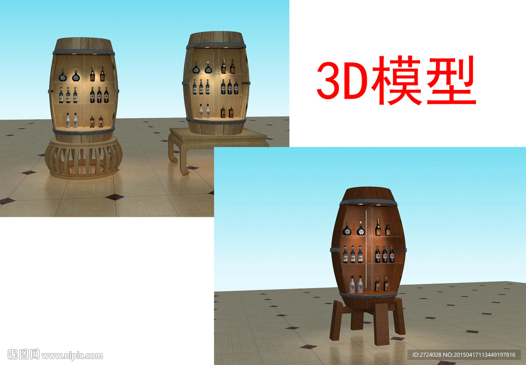 酒桶3D模型