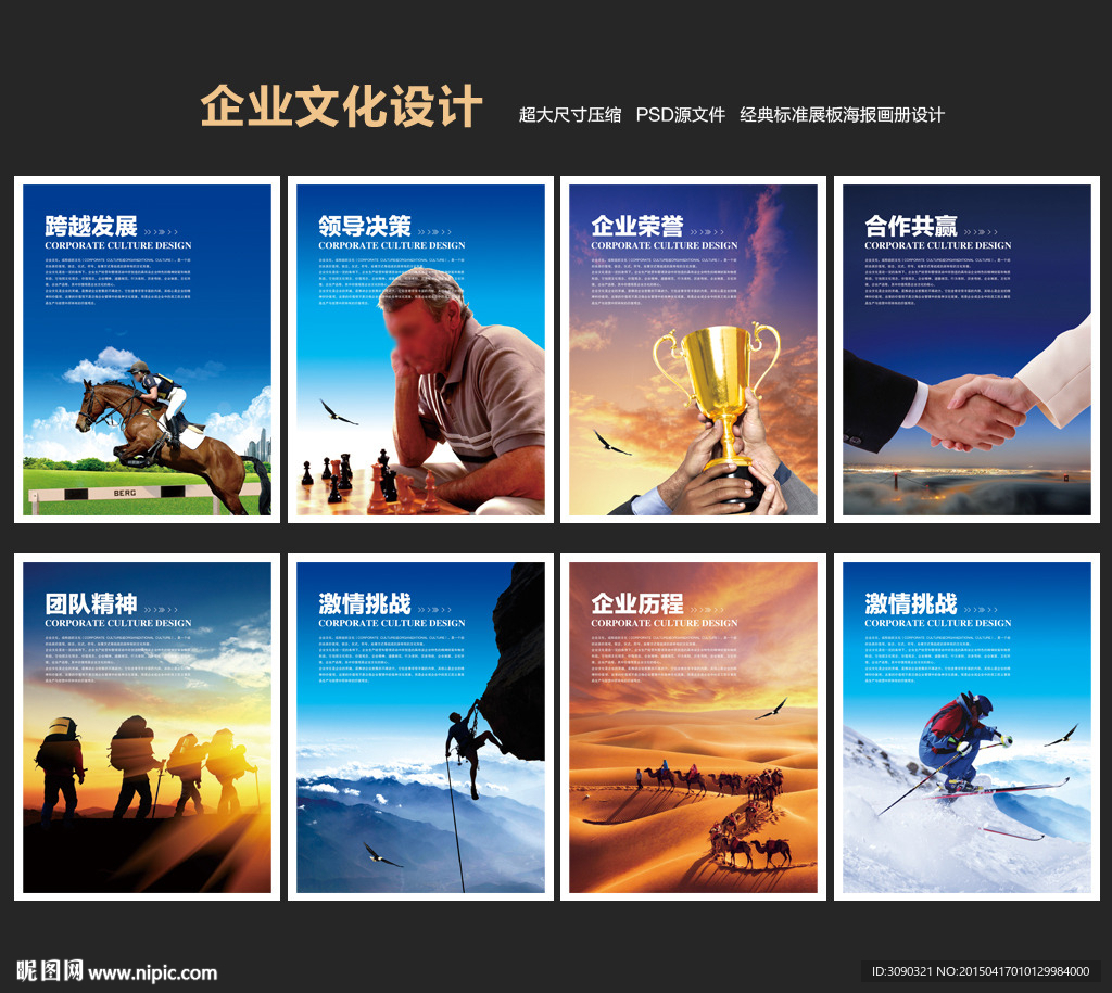 企业文化