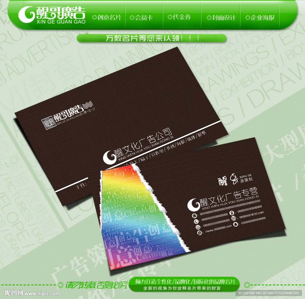 广告名片