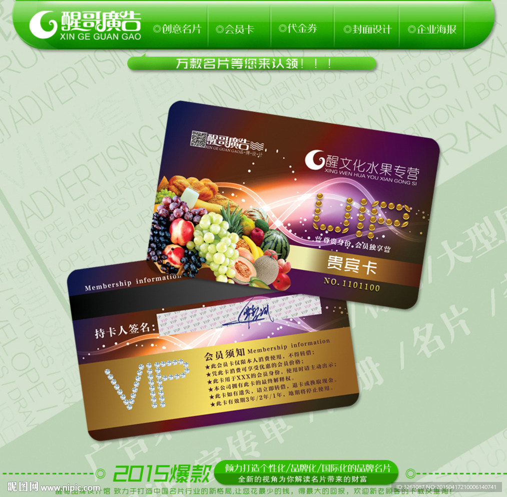 KTV会员卡