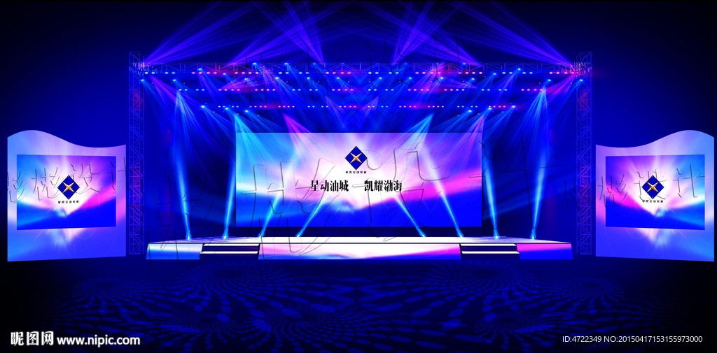 启动仪式舞美效果图