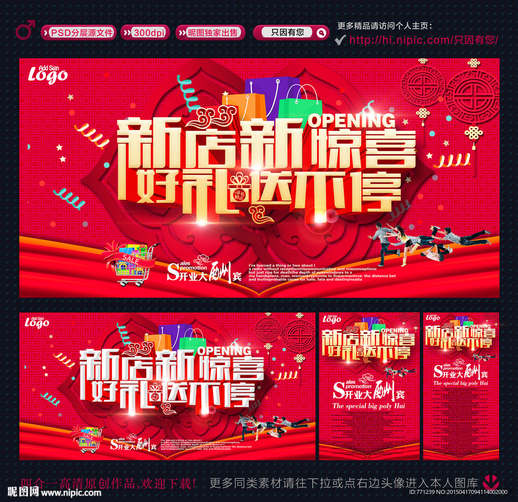 开业