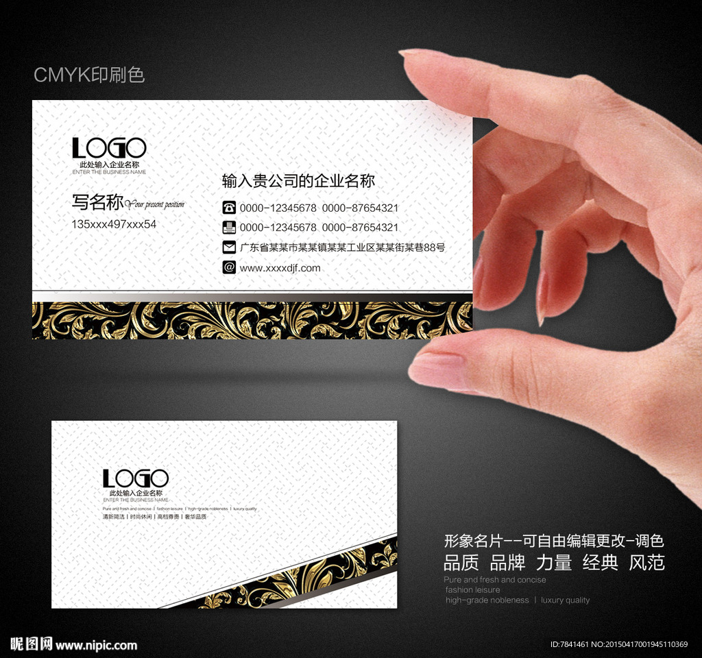 高档名片