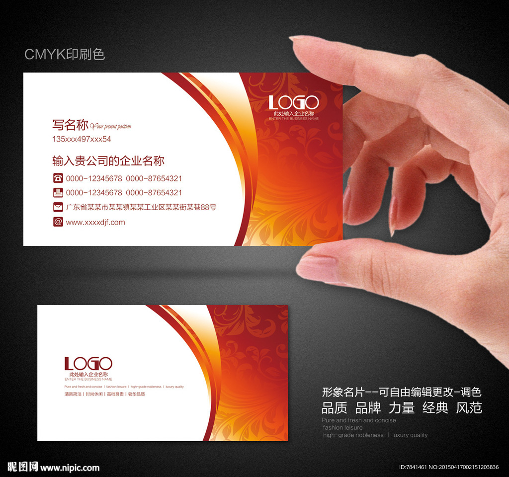 高档名片