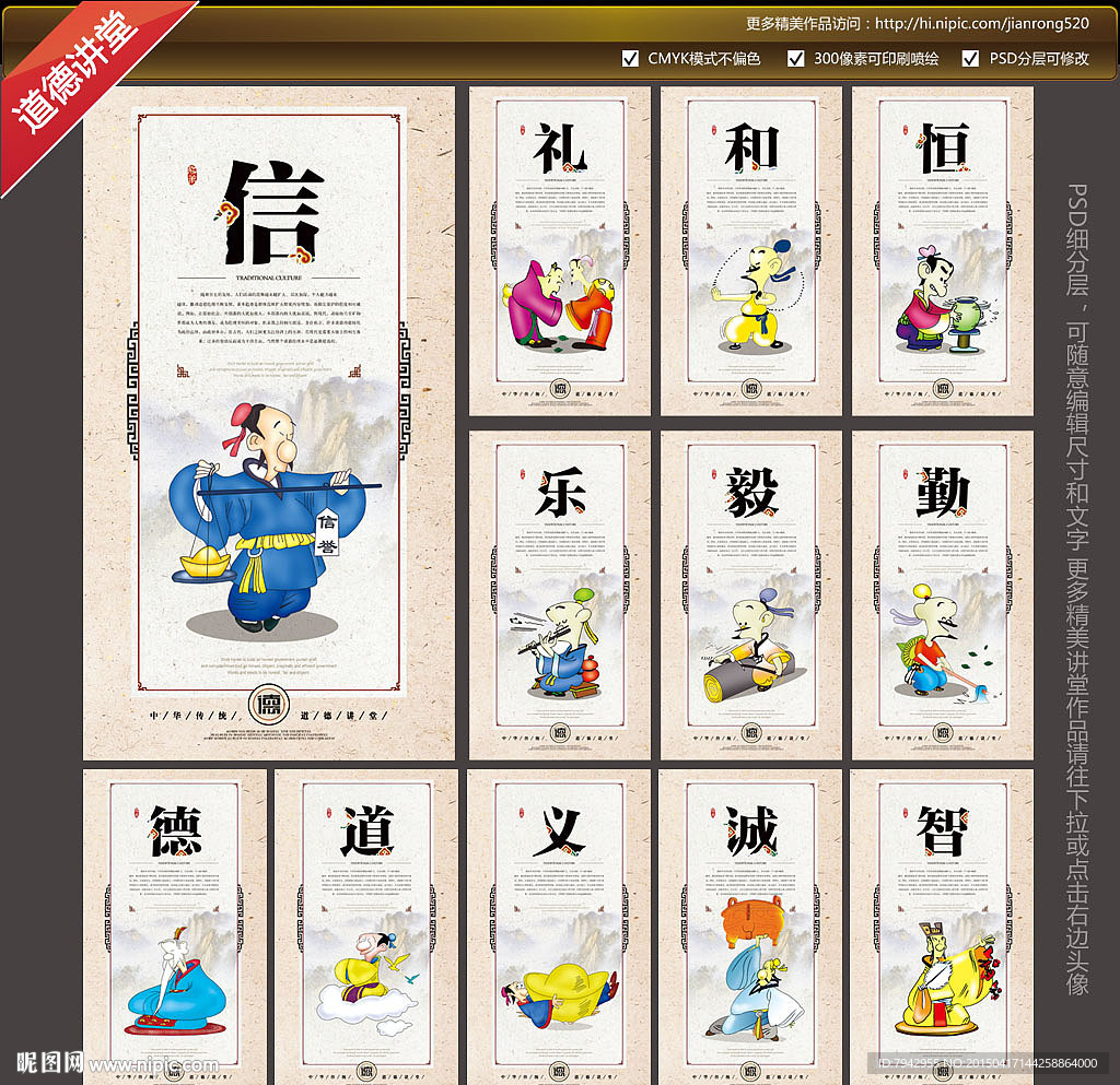 道德讲堂