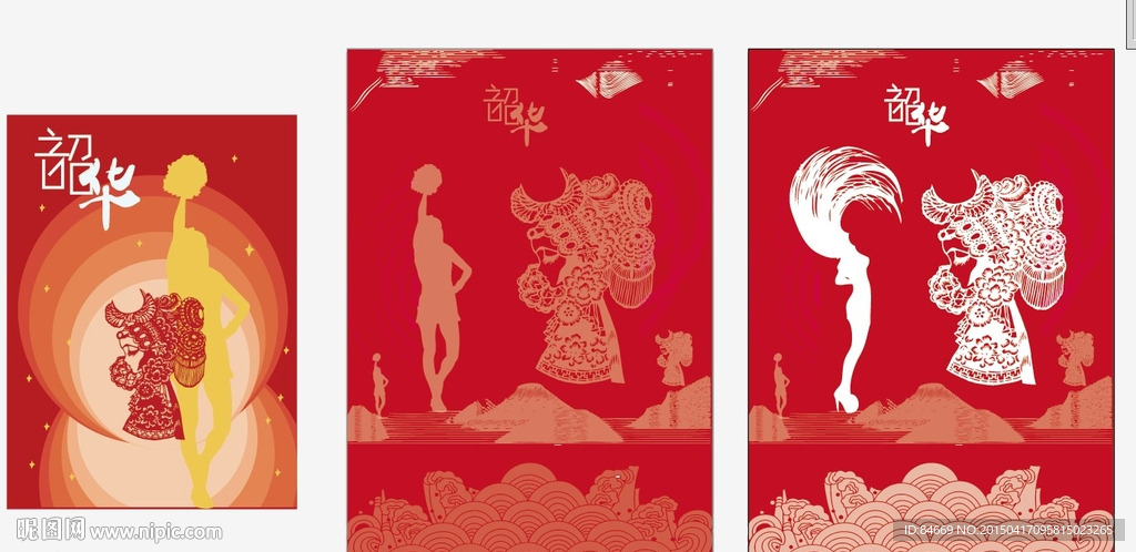 韶华 青春海报 失量文件