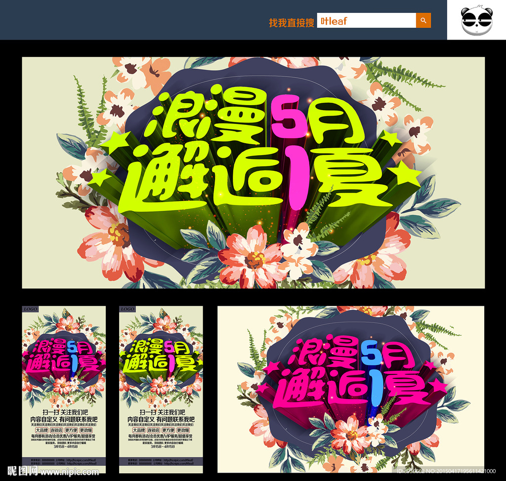 51劳动节