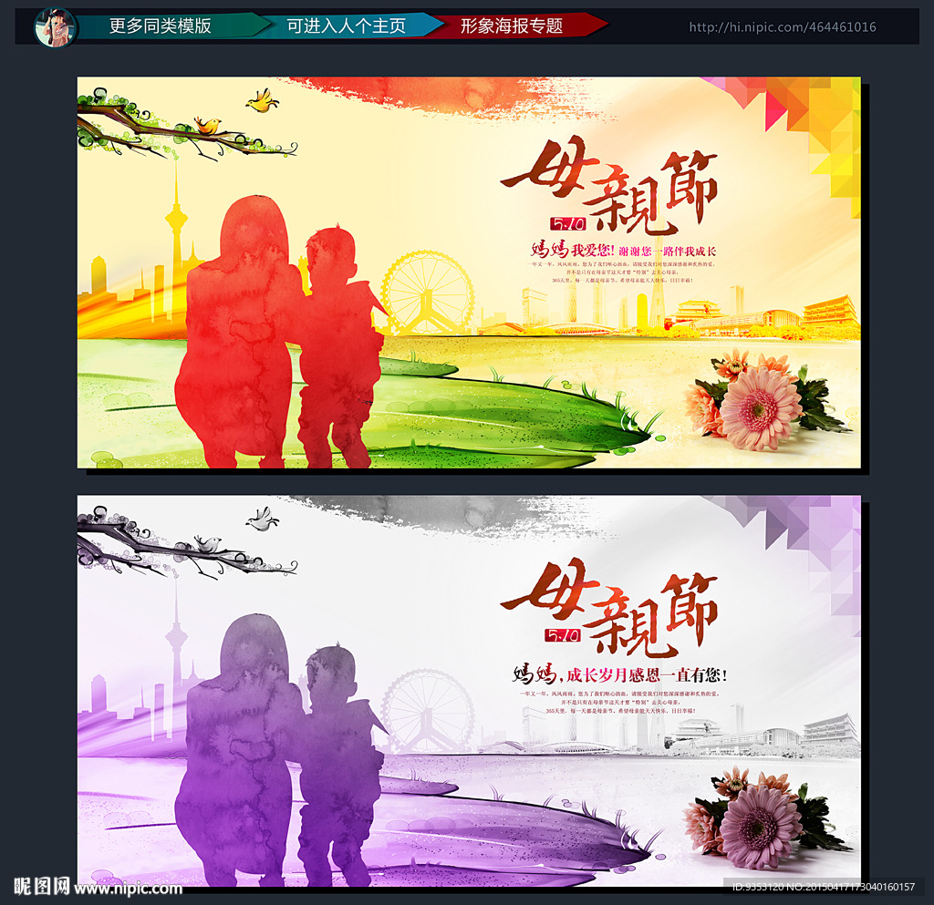 母亲节