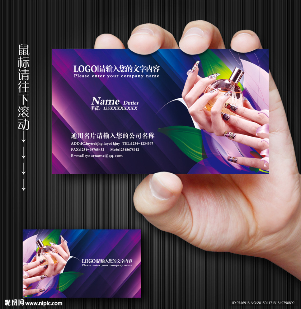 美甲名片