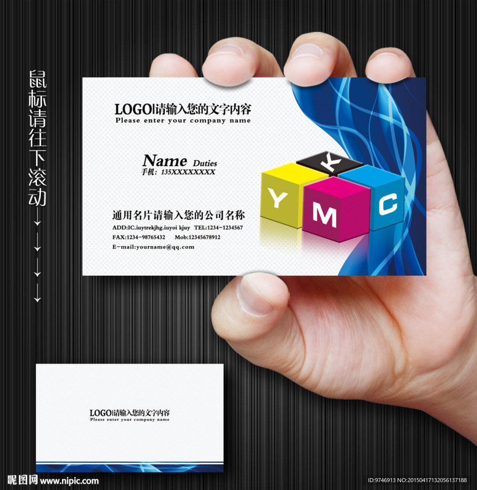 广告公司名片