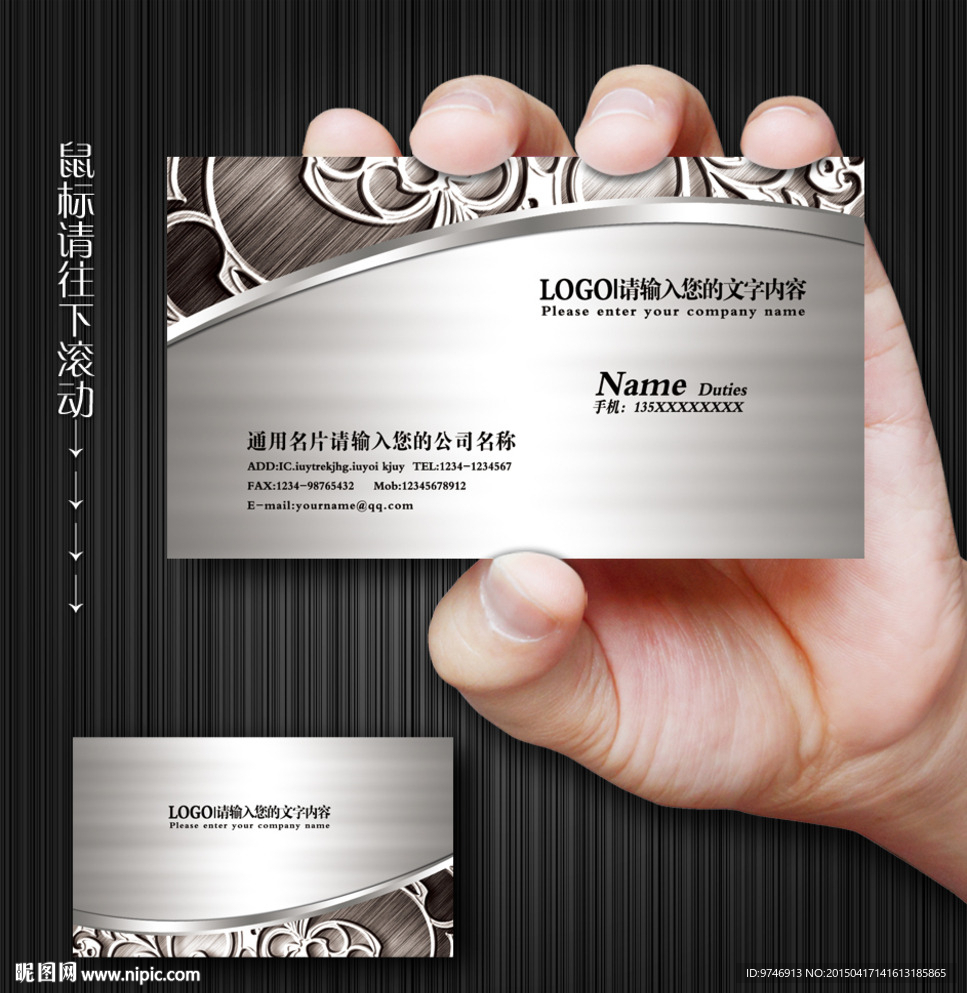 高档名片