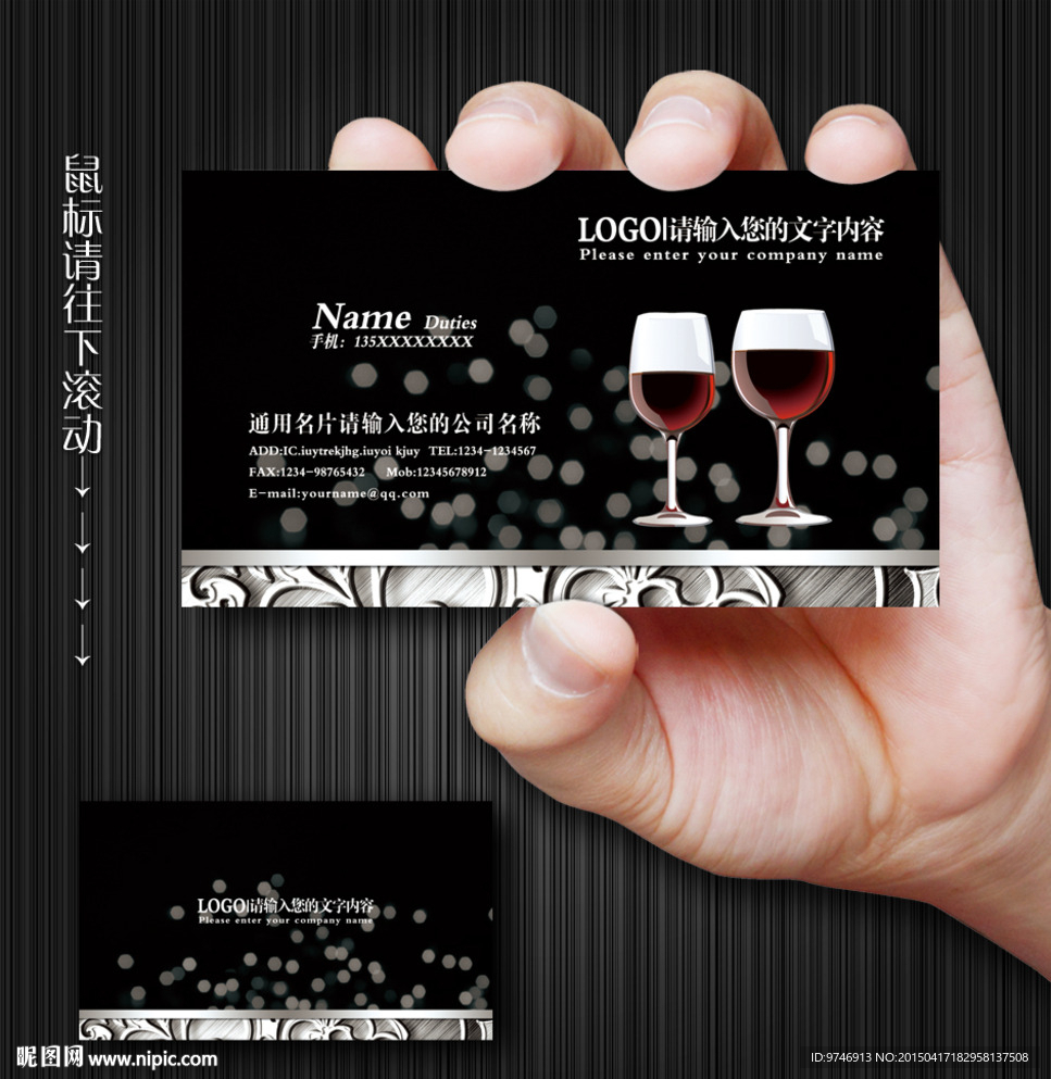 酒吧名片