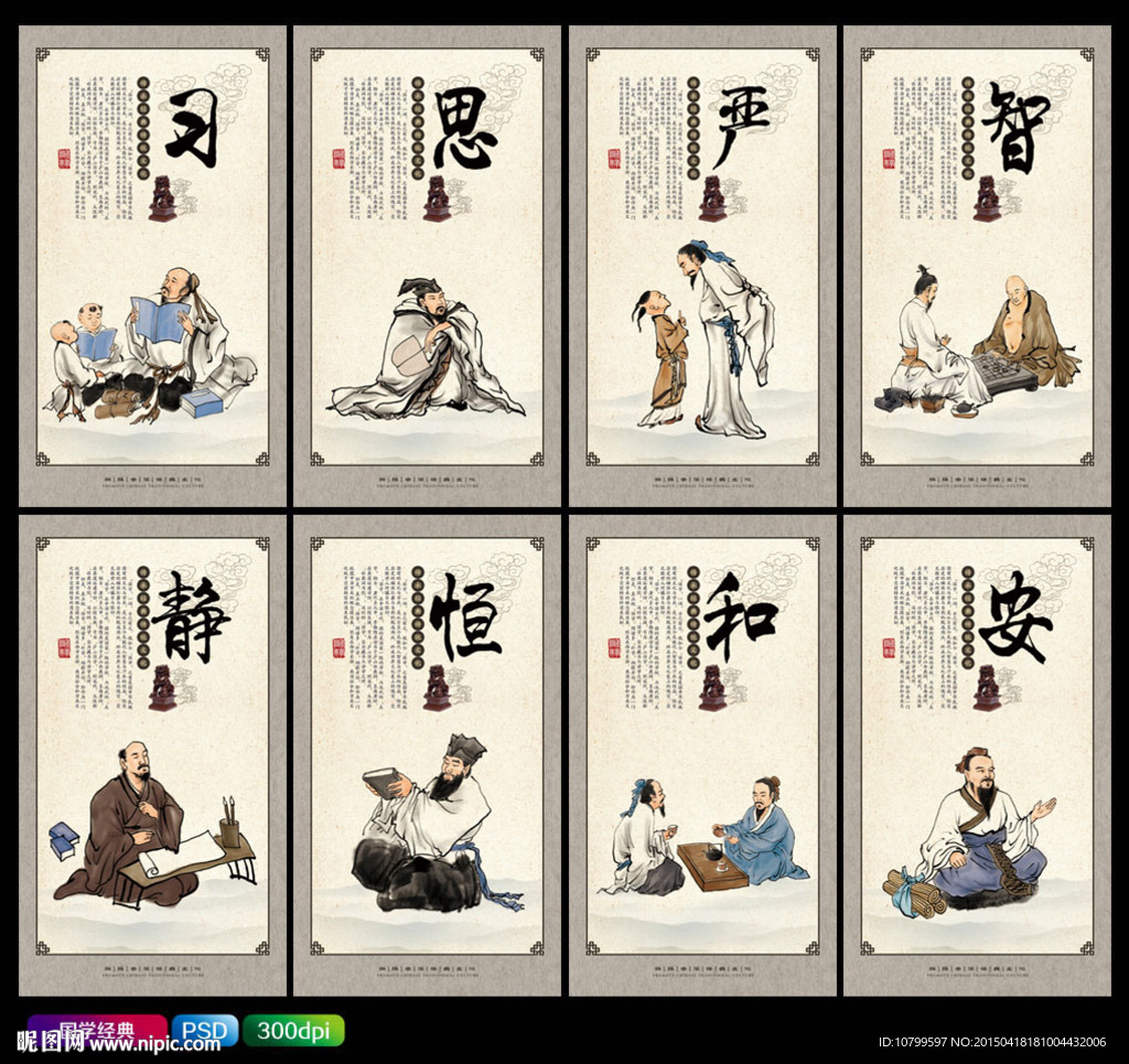 国学经典