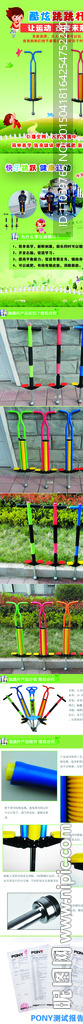娃娃跳杆 跳跳杆详情