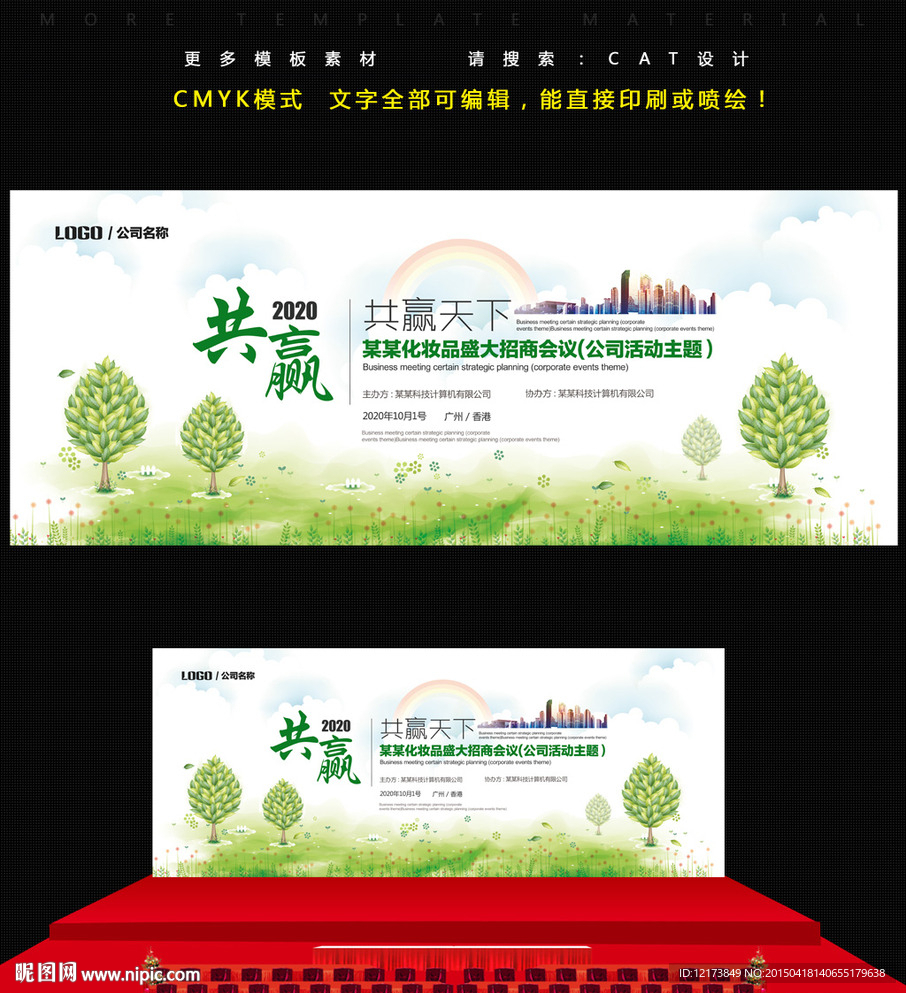 绿色背景