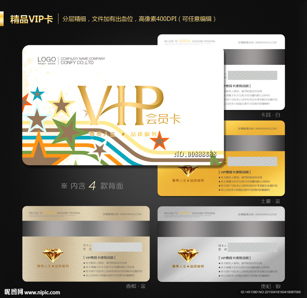 VIP卡