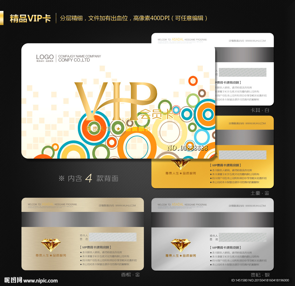 VIP卡