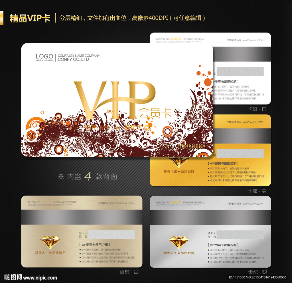 VIP卡