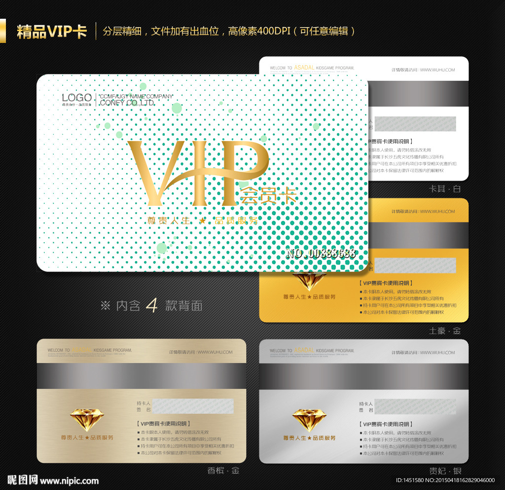 VIP卡