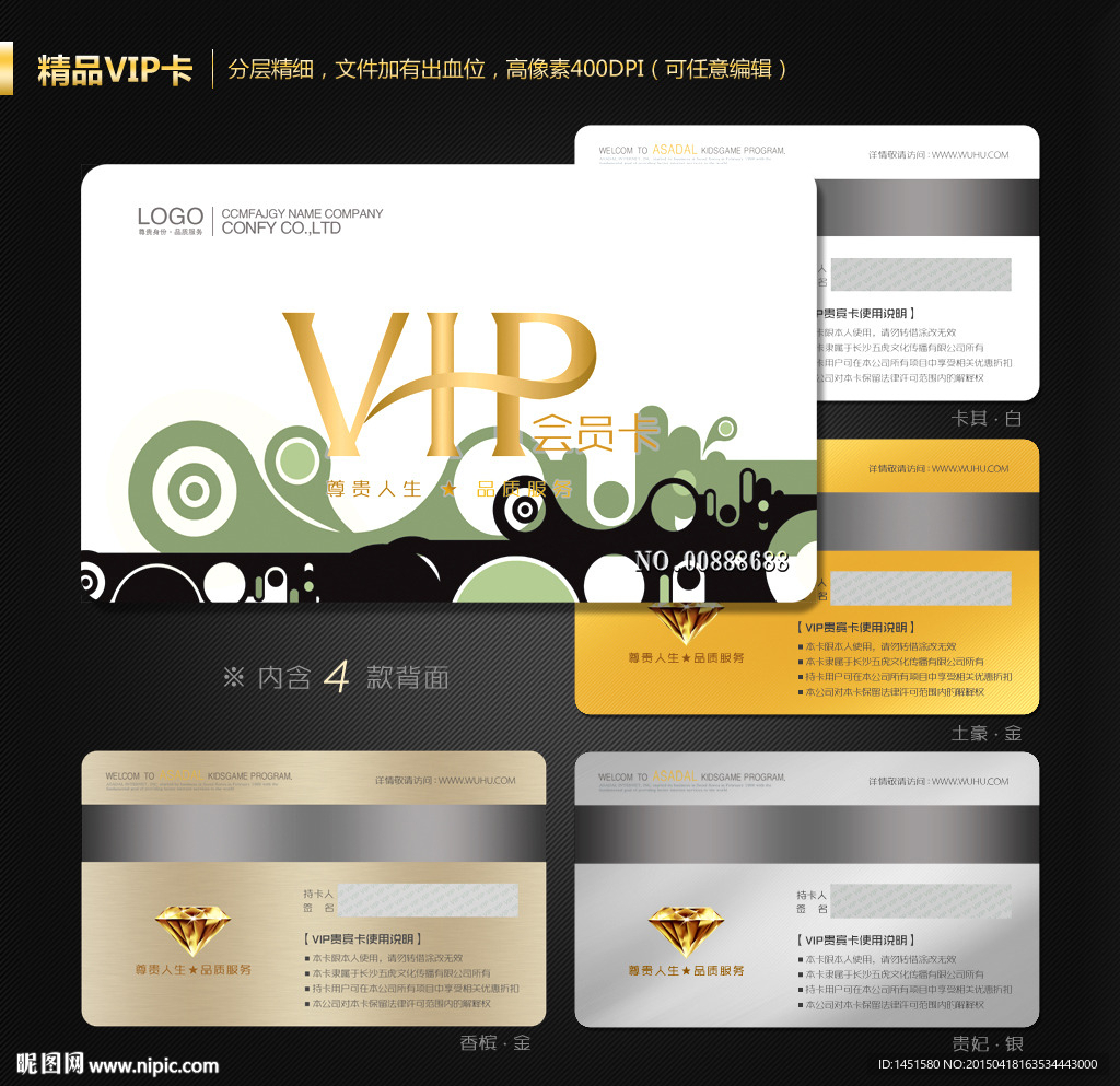 VIP卡