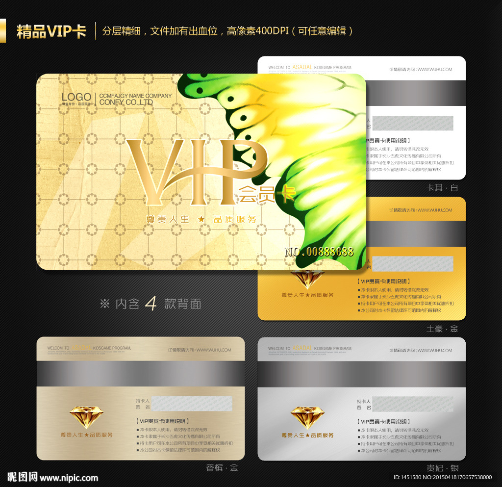 VIP卡