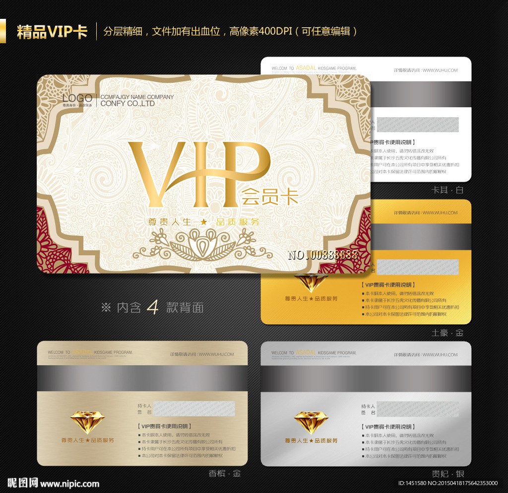 VIP卡