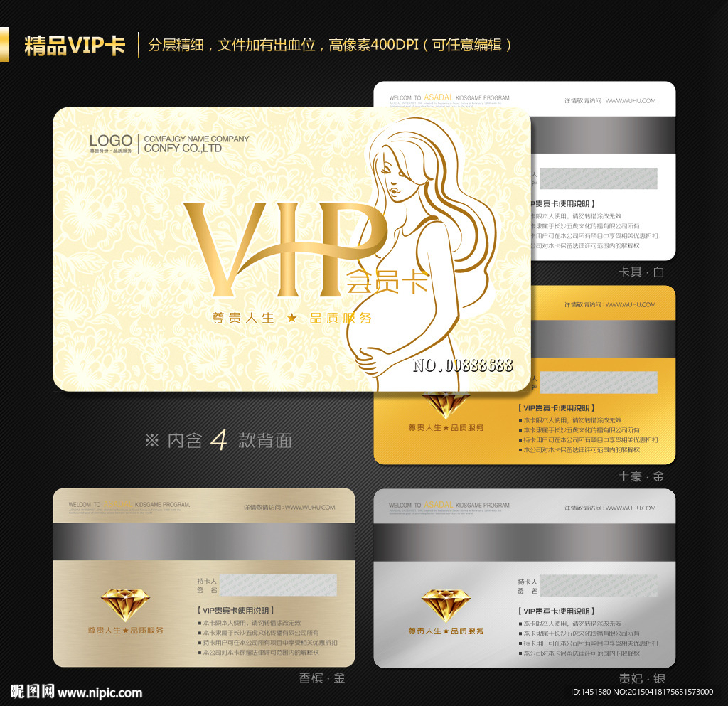 母婴店会员卡