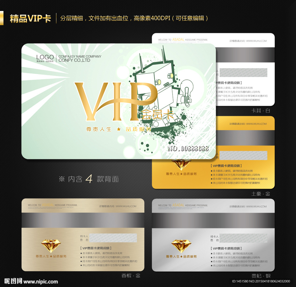 VIP卡
