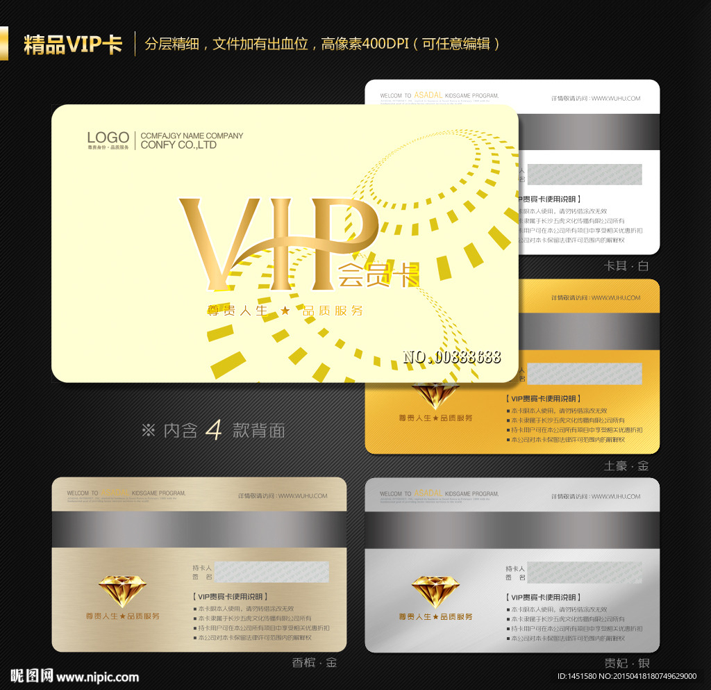 VIP卡