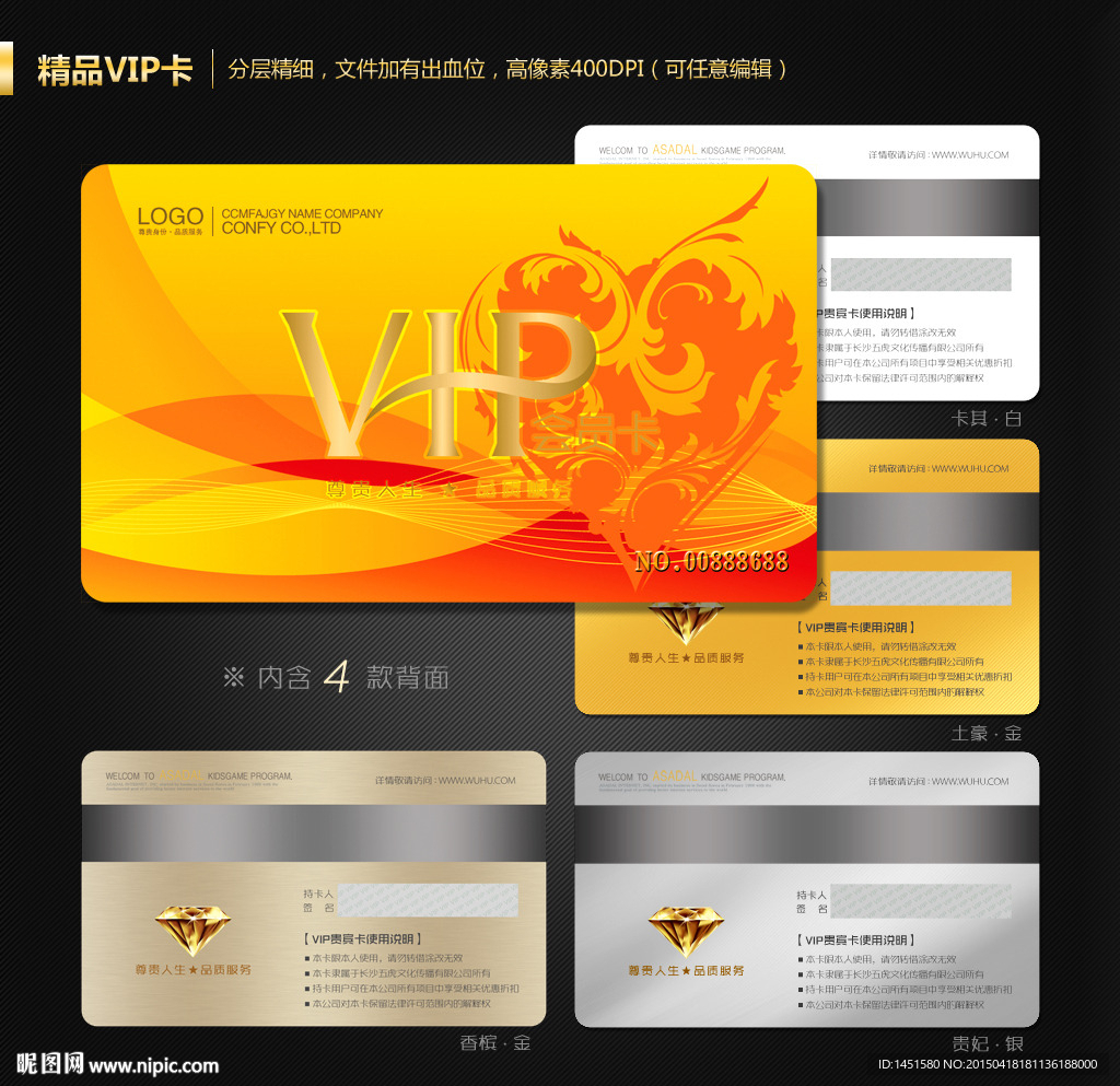 VIP卡