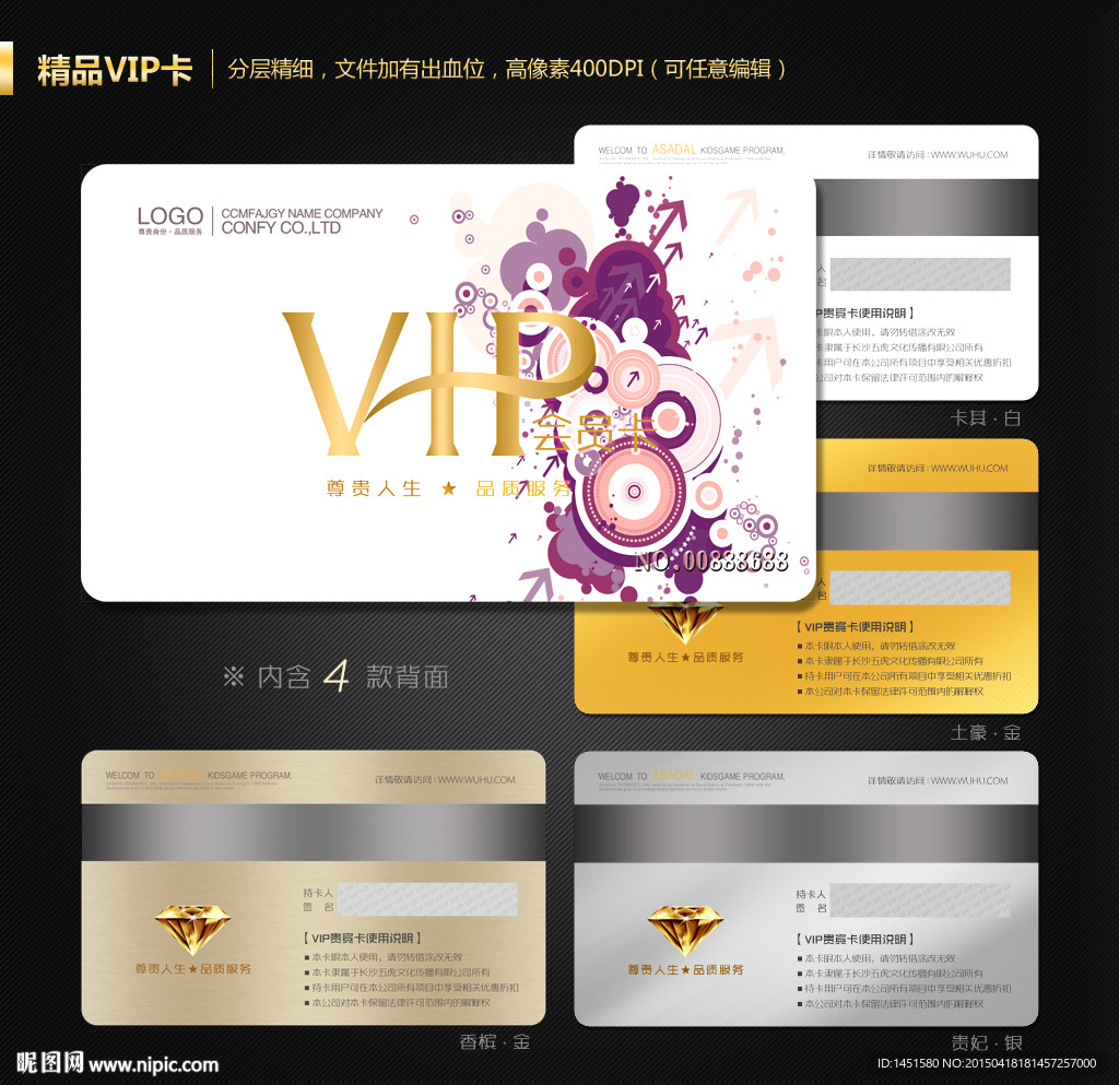 VIP卡