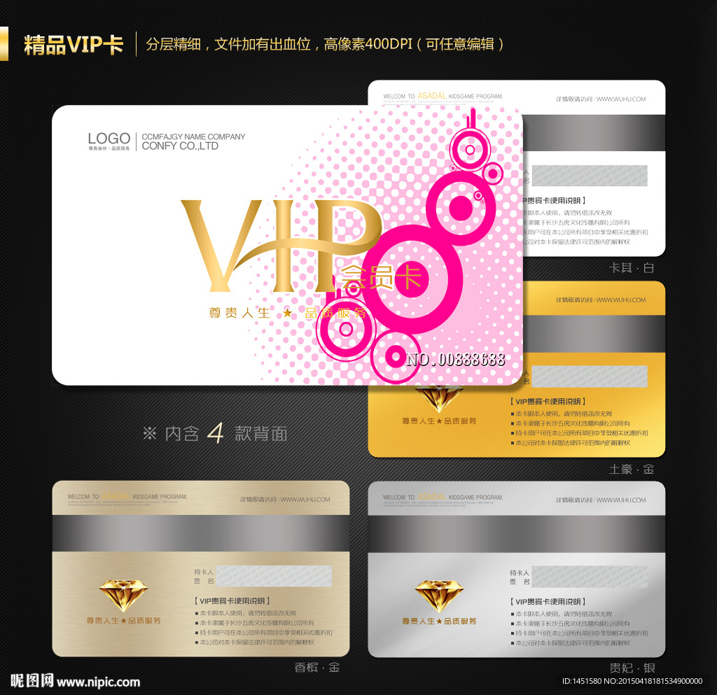 VIP卡