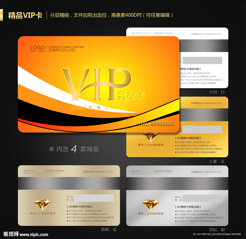 VIP卡