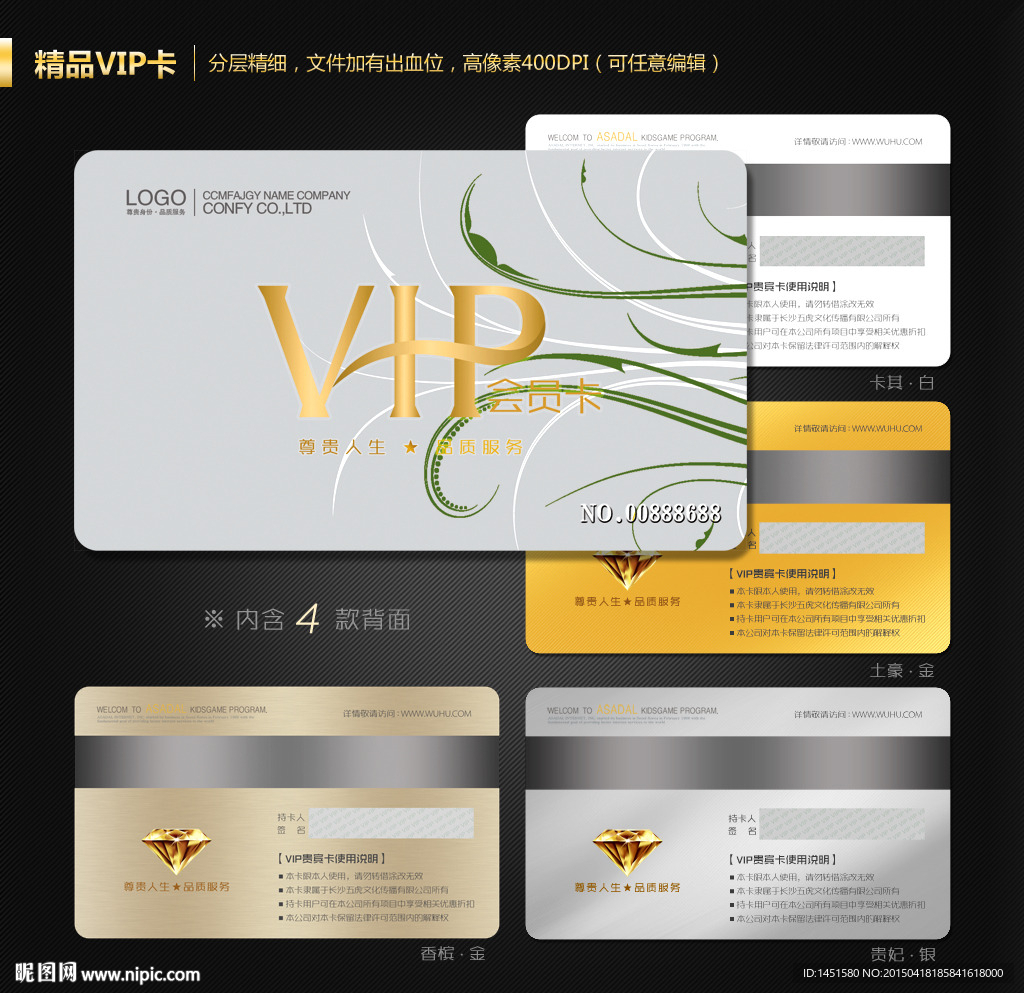 VIP卡