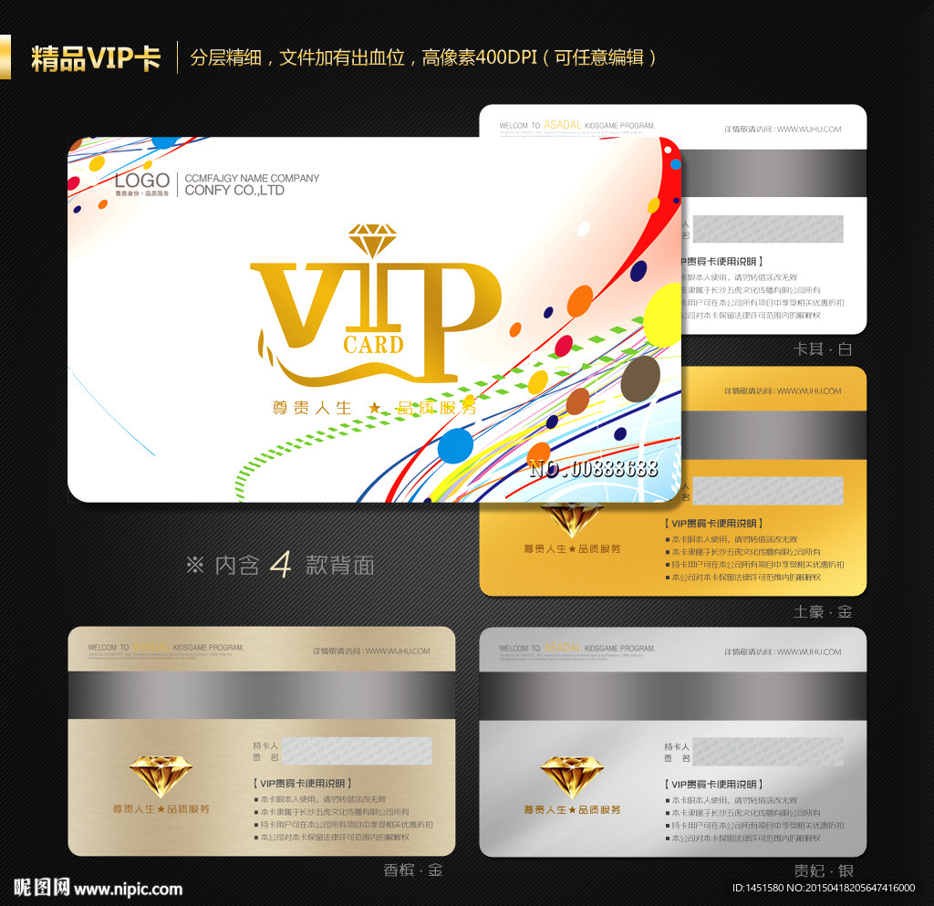 VIP卡
